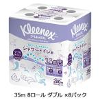 【法人・企業様限定販売】 クリネ