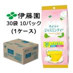 【個人様購入可能】伊藤園 Relax ジ