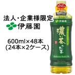 ショッピングセレブ 【法人・企業様限定販売】伊藤園 おーいお茶 濃い茶 600ml PET× 48本 ( 24本 ×2ケース) 送料無料 49963