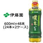 【4月末まで大特価！値下げ中！】【個人様購入可能】 伊藤園 おーいお茶 濃い茶 600ml PET× 48本 ( 24本 ×2ケース) 送料無料 49963