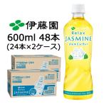 【個人様購入可能】 伊藤園 リラッ