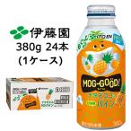 【個人様購入可能】伊藤園 もぐっと ナタデココ & パイン 380g ボトル缶 24本 (1ケース) とろあま MOG GOOD! ナタデココ粒入り 送料無料 43691