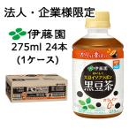 [ юридическое лицо * предприятие ограниченная продажа ]. глициния ..... большой бобы isoflabon черная соя чай 275ml PET 24шт.@(1 кейс ) Cafe in Zero бесплатная доставка 43828