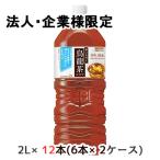 【法人・企業限定販売