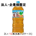 【法人・企業限定販売