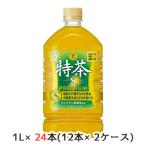【個人様購入可能】[取寄] サントリー 伊右衛門 特茶 1L PET 特定保健用食品 24本 (12本×2ケース) S premium ケルセチン 配糖体 トクホ 送料無料 48807