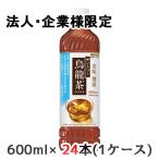 【法人・企業限定販売