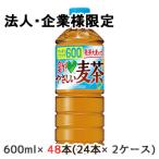 【法人・企業限定販売