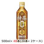 【個人様購入可能】[取寄] サントリー 特定保健用食品 特茶 カフェインZERO ブレンド茶 PREMIUM 手売り用 500ml PET 48本( 24本×2ケース) 送料無料 48907