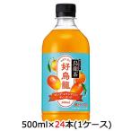 【個人様購入可能】[取寄]サントリー 烏龍茶 好烏龍 (ハオウーロン) マンゴー＆マンダリンティーエード 500ml ペット 24本 (1ケース) 送料無料 48908