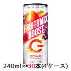 ショッピングセレブ 【個人様購入可能】[取寄] サントリー ZONe ENERGY FRUITS MIX BOOST＋ GRAPE CPシール付 240ml 缶 30本(1ケース) 送料無料 45128