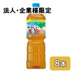 【法人・企業限定販売