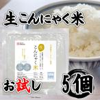 [ частное лицо sama покупка возможность ]* хвост мыс еда сырой конняку рис здоровый еда пробный [5 шт ] ( внутри емкость 150g) рефрижератор рис местного производства конняку низкий калории бесплатная доставка 77392