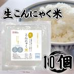 [ частное лицо sama покупка возможность ]* хвост мыс еда сырой конняку рис здоровый еда [10 шт ] ( внутри емкость 150g) рефрижератор рис местного производства конняку низкий калории бесплатная доставка 77393