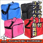  мода нейлон * compact Boston ( плечо модель ). инструмент средства защиты пакет [ вышивка 5 знак до бесплатный ]