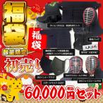 2022年新春剣道具福袋60000【剣道・福袋 2022】
