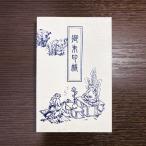 Yahoo! Yahoo!ショッピング(ヤフー ショッピング)御朱印帳【鳥獣戯画】-パターンD- （御集印帳） 【送料無料】