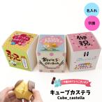 [ простой заказ ].. название inserting Cube кастелла простой [ Kyoto три источник .] подарок подарок праздник .... сувенир сладости 