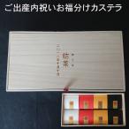 . рождение внутри праздник . название inserting . печать . удача разделение rental te LaQ b кастелла 8 штук входит [ Kyoto три источник .]. праздник вернуть подарок подарок ..