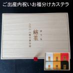 . рождение внутри праздник . название inserting . печать . удача разделение rental te LaQ b кастелла 6 штук входит [ Kyoto три источник .]. праздник вернуть подарок подарок ..