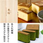  рождение внутри праздник . название inserting . коробка специальный отбор кастелла [. гора ] золотой .. зеленый чай кастелла [ Kyoto три источник .] подарок . день рождения внутри праздник . праздник вернуть ваш заказ японские сладости кондитерские изделия конфеты 