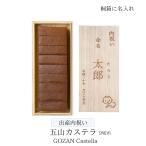  внутри праздник . празднование рождения . коробка .. печать название inserting специальный отбор кастелла . гора 1.9 порванный разрезанный [ Kyoto три источник .] подарок подарок. . соответствует 