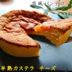 o.. еда .. половина . кастелла [ столица способ хлеб te low ] сыр [ Kyoto три источник .] подарок . лет .. новогоднее поздравление подарок на Bon Festival День почитания пожилых людей ваш заказ японские сладости кондитерские изделия конфеты 