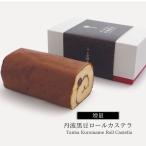  больше количество размер / Tanba черная соя roll кастелла [ Kyoto три источник .]] подарок . лет .. новогоднее поздравление подарок на Bon Festival День почитания пожилых людей . день рождения ваш заказ японские сладости кондитерские изделия конфеты 