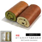 [ больше количество ] Tanba черная соя roll кастелла .. зеленый чай roll кастелла 2 шт. комплект каждый 400g[ Kyoto три источник .] подарок . лет .. новогоднее поздравление подарок на Bon Festival . день рождения ваш заказ 