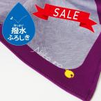 ★SALE★【厚手撥水2巾】「Neko iro/ロシアンブルー」