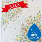 ★SALE★【厚手撥水2巾】「leaf road」