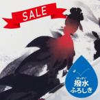 ★SALE★【厚手撥水2巾】「金魚づくし」