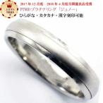 結婚指輪 マリッジリング 「ジュノー」 プラチナ pt900 リング 財務省造幣局検定マーク ホールマーク ペアリング プラチナリング