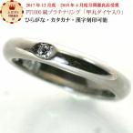 結婚指輪　マリッジリング に 純プラチナ pt1000 ( pt999 ) 甲丸 プラチナ リング ダイヤ入り 財務省造幣局検定マーク ホールマーク ペアリング 用