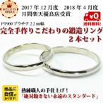 結婚指輪  マリッジリング に 甲丸 2.2mm幅 プラチナ pt900 ペアリング ブライダルリング 2本セット シンプル 手作り　ハンドメイド PT900 プラチナ リング