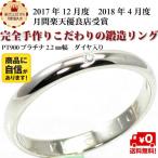 結婚指輪  マリッジリング 2.2mm幅 甲丸 プラチナ pt900 リング ブライダルリング シンプル 手作り　ハンドメイド PT900 プラチナ ペアリング ダイヤ 入り