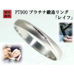 結婚指輪 マリッジリング プラチナ PT900 ペアリング 用 Marriage ring ペア リング 用 鍛造 甲丸 結婚 指輪 ブライダルリング 刻印無料 リング レディース メン