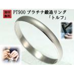  обручальное кольцо обручально кольцо платина PT900 парные для Marriage ring парные для кованый поверхность кольца обручальное кольцо свадебный кольцо печать бесплатный кольцо женский men 