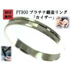結婚指輪 マリッジリング プラチナ PT900 ペアリング 用 Marriage ring ペア リング 用 鍛造 平打ち 結婚 指輪 ブライダルリング 刻印無料 リング レディース メ