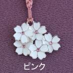 根付（銀製）桜・さくら・サクラ 五花 スワロ入 彩色
