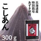  Hokkaido Tokachi производство маленький бобы. ....300g Hokkaido Tokachi производство специальный культивирование маленький бобы использование кондитерские изделия материал хлебопечение материал сладости конструкция хлеб конструкция Matsubara производства . место 