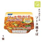 低たんぱく麺 ホリカフーズ ソース焼きそば 1個 107.8g