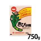 日新製糖 きび砂糖 750g 砂糖 黒糖