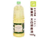 太白胡麻油 1650g ごま油 無香料 業務用 胡麻油 マルホン 製菓用 竹本油脂