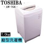 東芝 全自動洗濯機 AW-7G6（W）（グランホワイト） 洗濯機本体 - 最