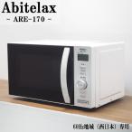  наличие один . распродажа! б/у микроволновая печь abite Lux проигрыватель вся страна соответствует включая доставку 2020 год ARE-170 DB-ARE170