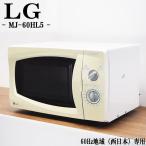 . покупка б/у микроволновая печь LG проигрыватель одиночный функция запад Япония соответствует включая доставку товары по специальной цене MJ-60HL5 DB-MJ60HL5