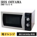  поддержка новой жизни б/у микроволновая печь Iris o-yama проигрыватель 700W одиночный функция запад Япония соответствует включая доставку товары по специальной цене товар ограничен IMB-T171-6 DB06-018