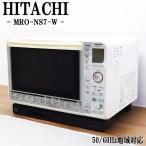 . покупка б/у .. вода пар микроволновая печь Hitachi авто кулинария non fly вся страна соответствует включая доставку есть перевод товары по специальной цене 2015 год MRO-NS7-W DB07-009
