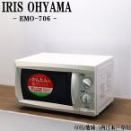 爆買 中古 電子レンジ アイリスオー